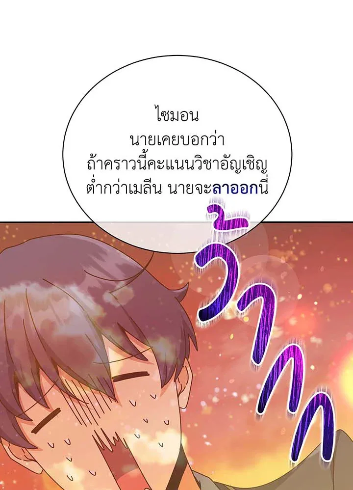 Necromancer Academy and the Genius Summoner ตอนที่ 62 หน้า 102
