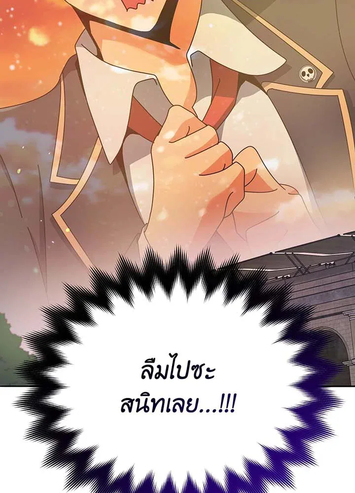 Necromancer Academy and the Genius Summoner ตอนที่ 62 หน้า 103