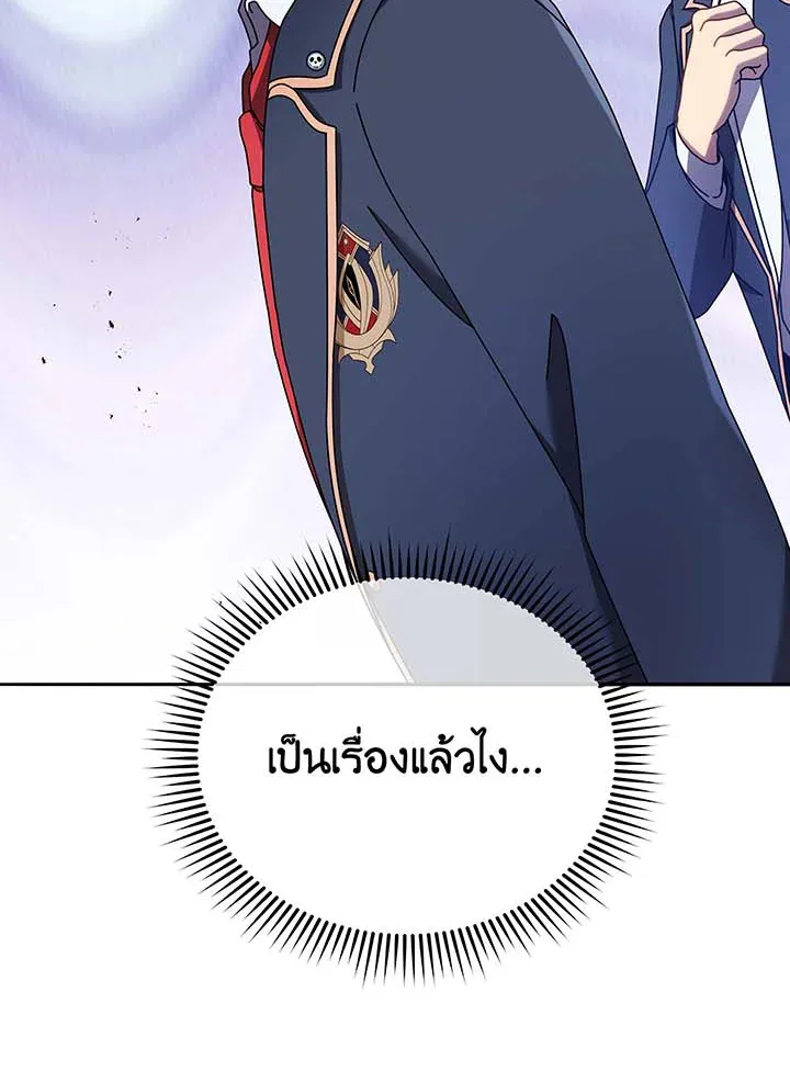 Necromancer Academy and the Genius Summoner ตอนที่ 62 หน้า 11