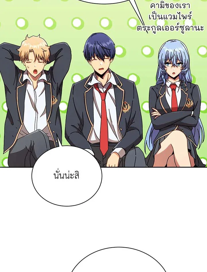 Necromancer Academy and the Genius Summoner ตอนที่ 62 หน้า 18