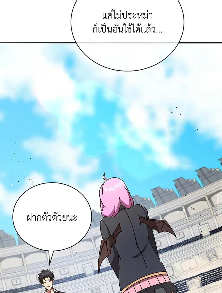 Necromancer Academy and the Genius Summoner ตอนที่ 62 หน้า 19