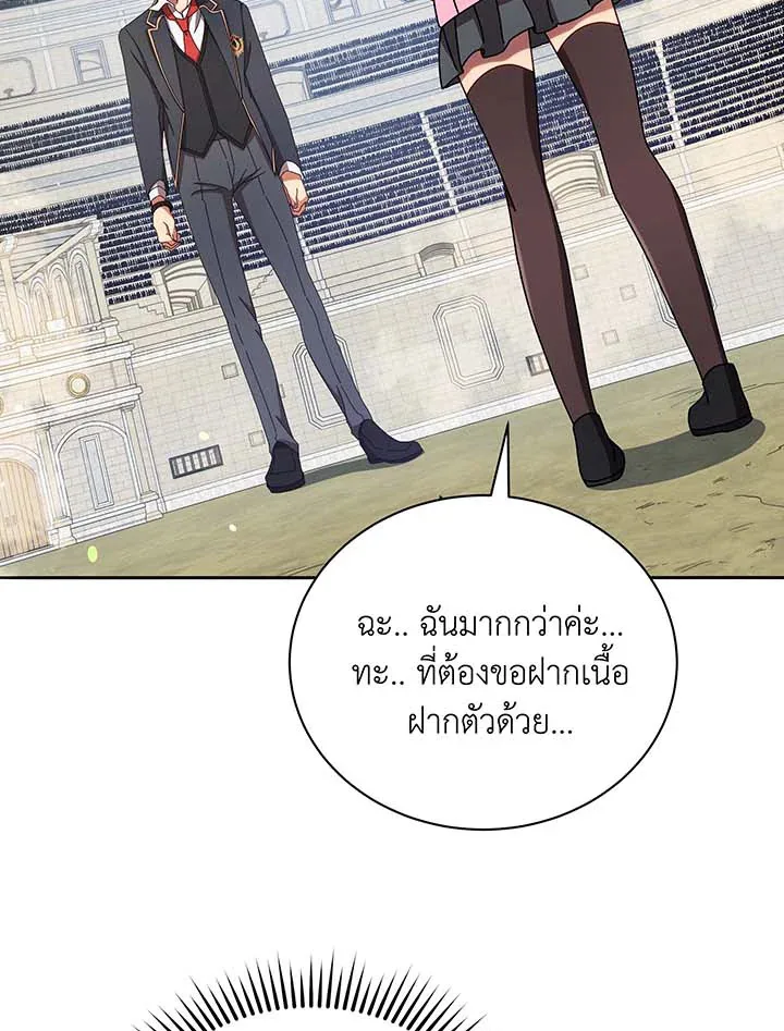 Necromancer Academy and the Genius Summoner ตอนที่ 62 หน้า 20
