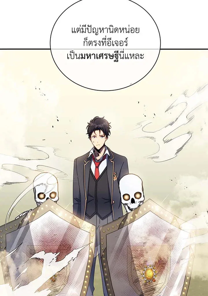 Necromancer Academy and the Genius Summoner ตอนที่ 62 หน้า 30