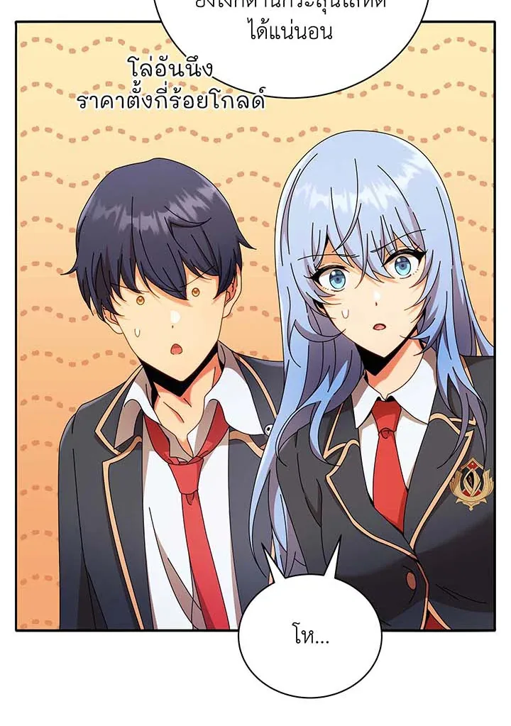 Necromancer Academy and the Genius Summoner ตอนที่ 62 หน้า 32