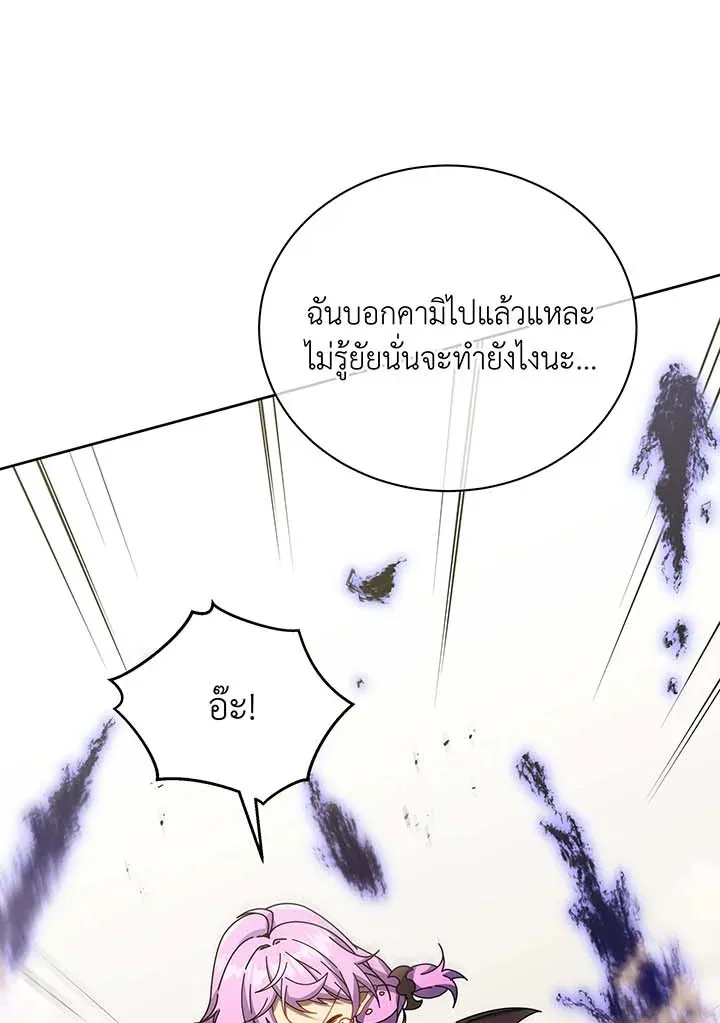 Necromancer Academy and the Genius Summoner ตอนที่ 62 หน้า 33