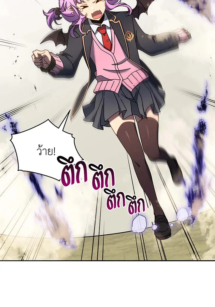 Necromancer Academy and the Genius Summoner ตอนที่ 62 หน้า 34