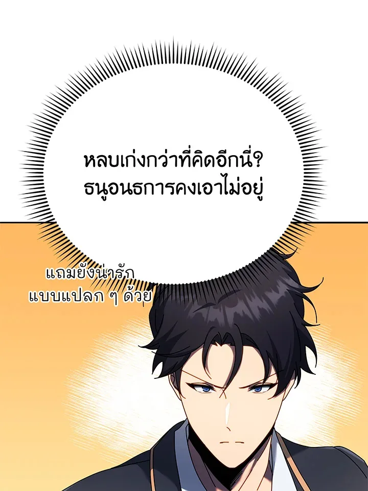 Necromancer Academy and the Genius Summoner ตอนที่ 62 หน้า 35