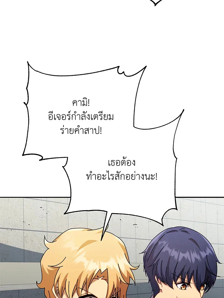 Necromancer Academy and the Genius Summoner ตอนที่ 62 หน้า 38