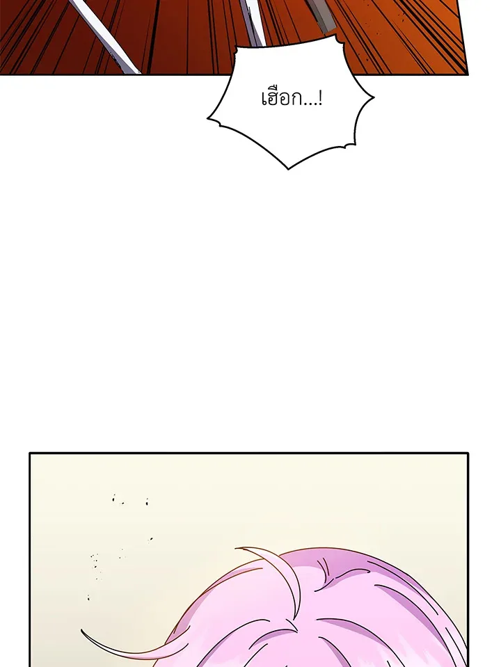 Necromancer Academy and the Genius Summoner ตอนที่ 62 หน้า 43