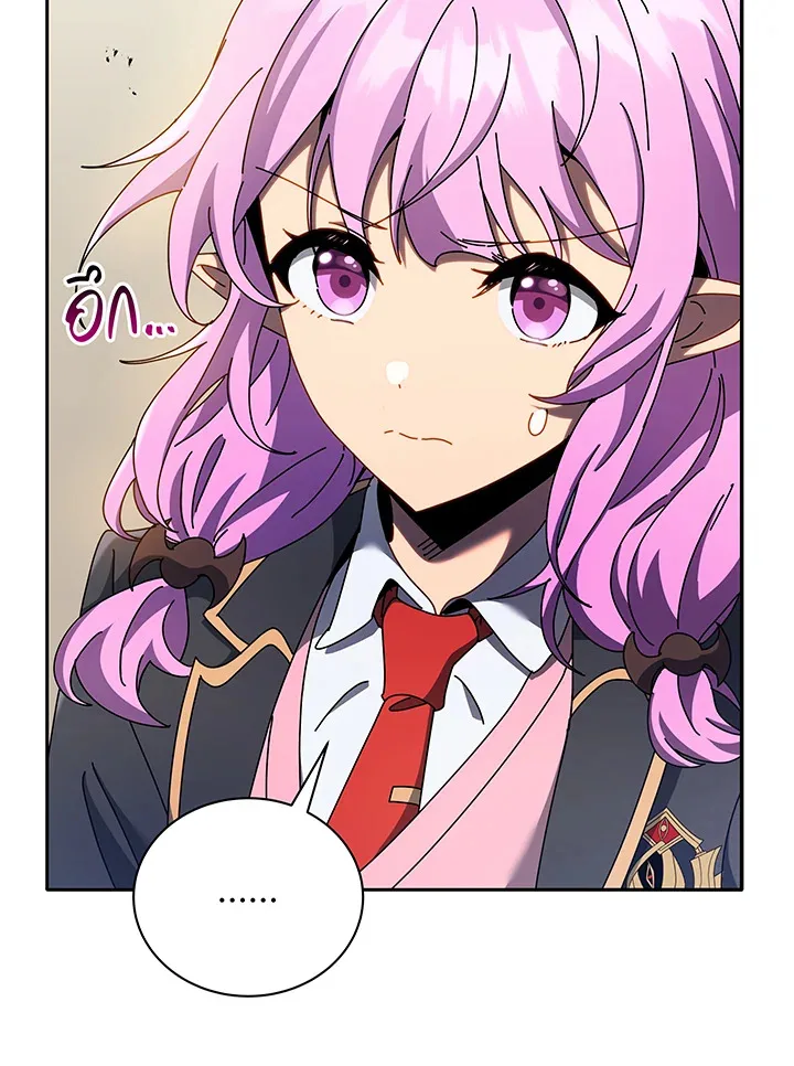 Necromancer Academy and the Genius Summoner ตอนที่ 62 หน้า 44