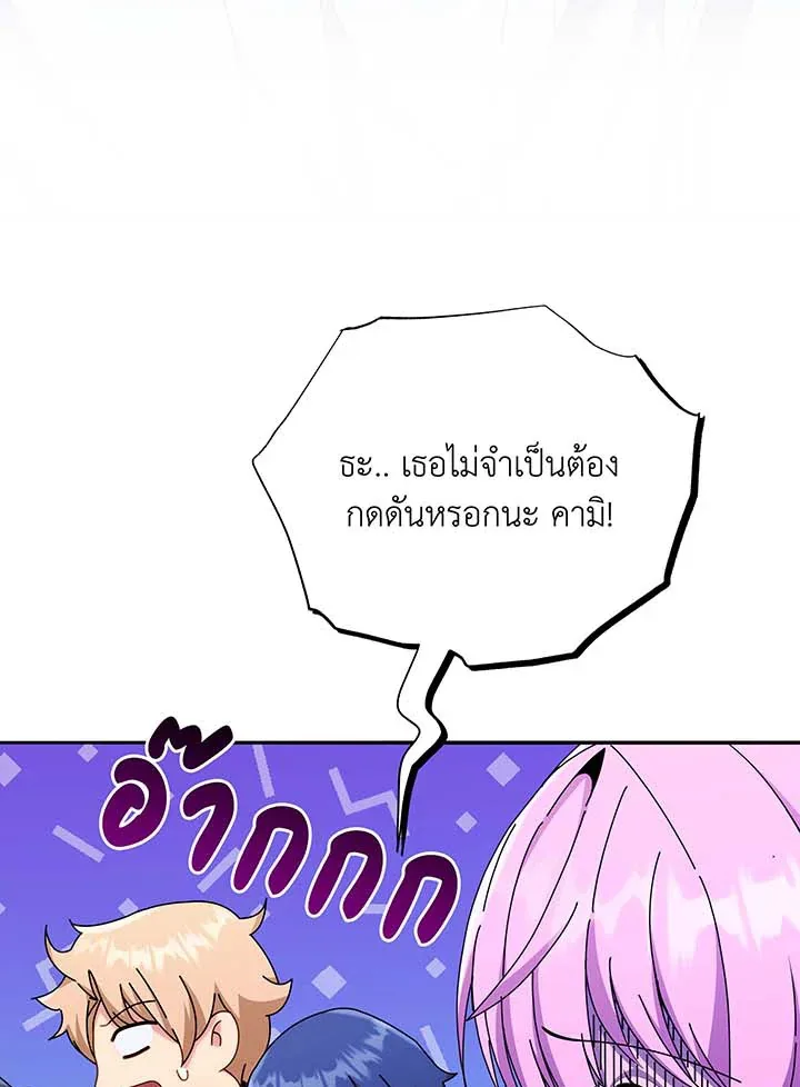 Necromancer Academy and the Genius Summoner ตอนที่ 62 หน้า 5