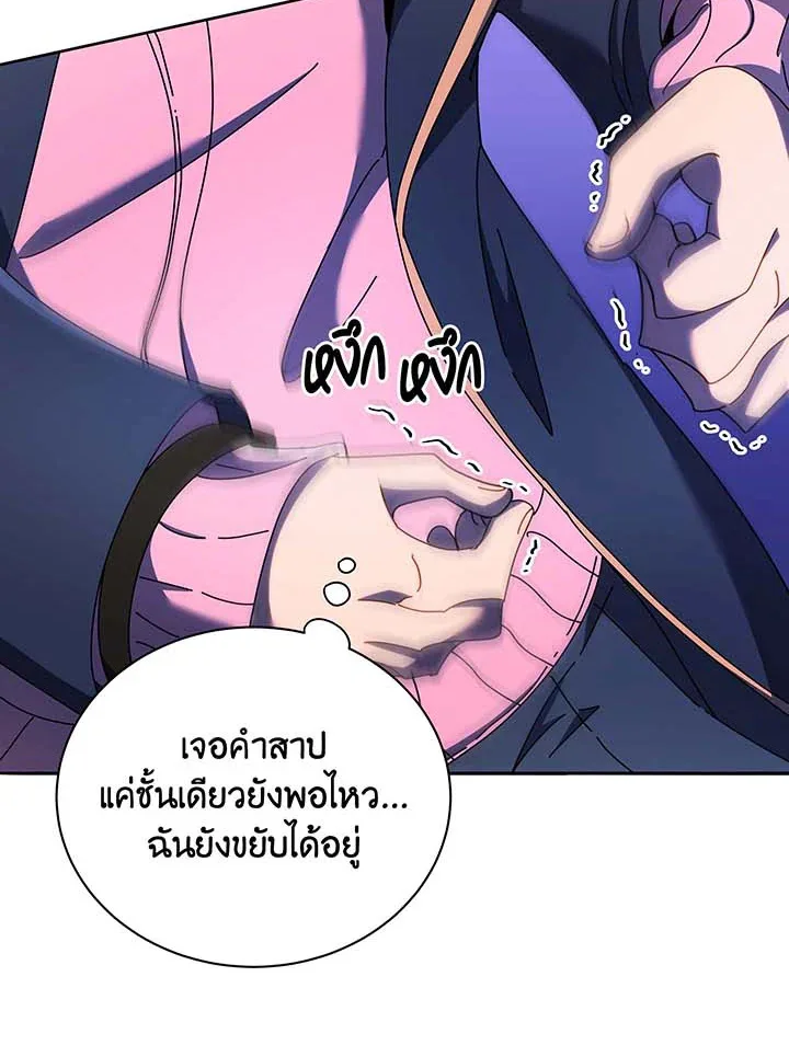 Necromancer Academy and the Genius Summoner ตอนที่ 62 หน้า 55