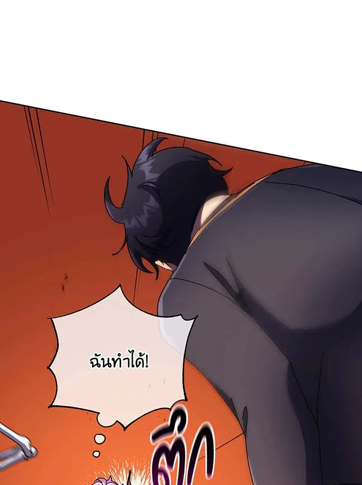 Necromancer Academy and the Genius Summoner ตอนที่ 62 หน้า 56