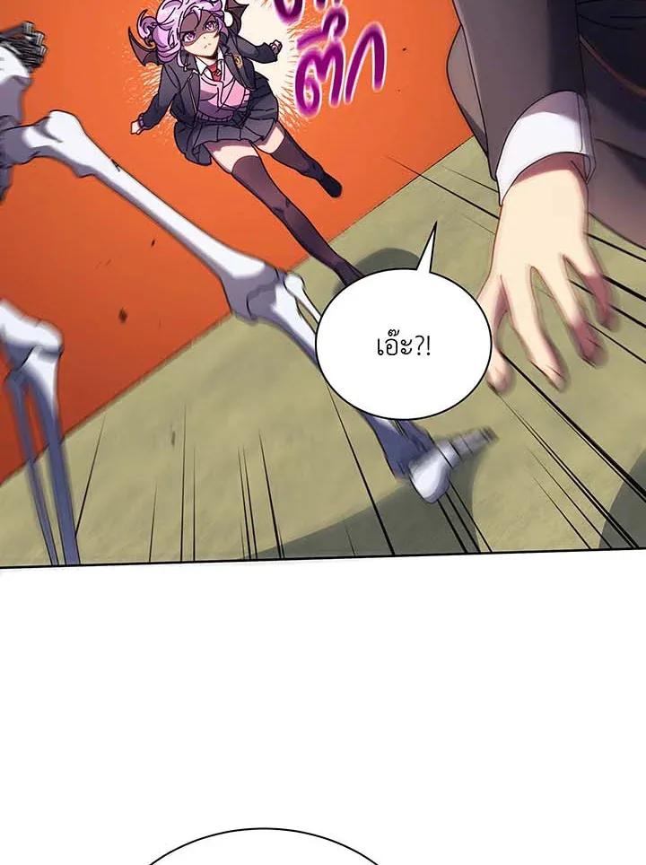 Necromancer Academy and the Genius Summoner ตอนที่ 62 หน้า 57