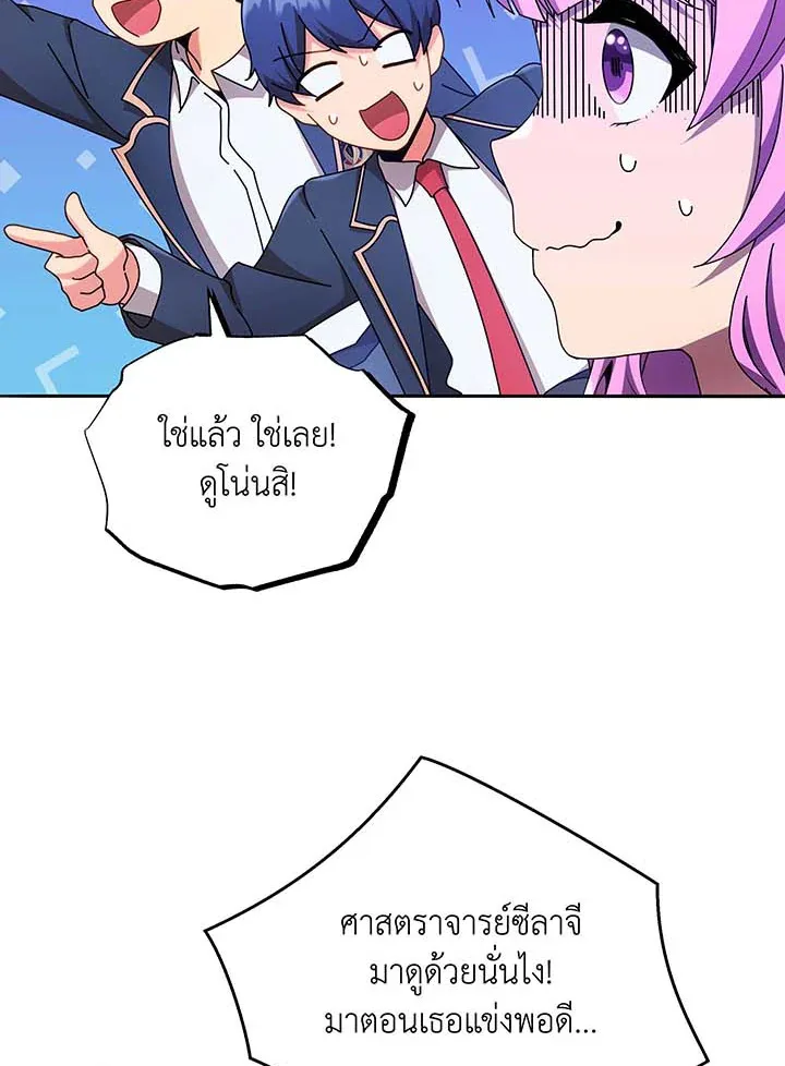 Necromancer Academy and the Genius Summoner ตอนที่ 62 หน้า 6