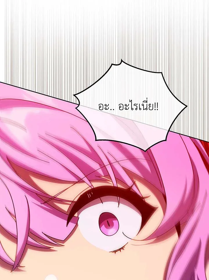 Necromancer Academy and the Genius Summoner ตอนที่ 62 หน้า 64