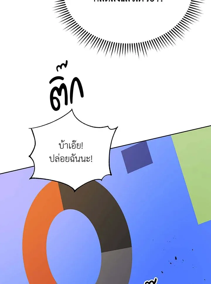 Necromancer Academy and the Genius Summoner ตอนที่ 62 หน้า 69