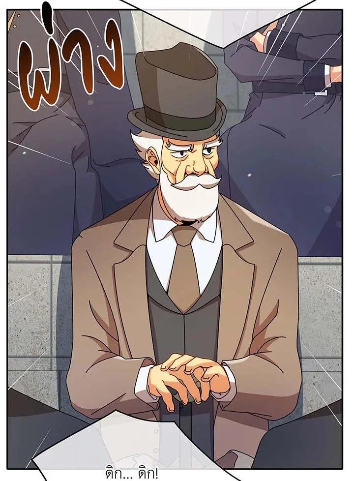 Necromancer Academy and the Genius Summoner ตอนที่ 62 หน้า 7