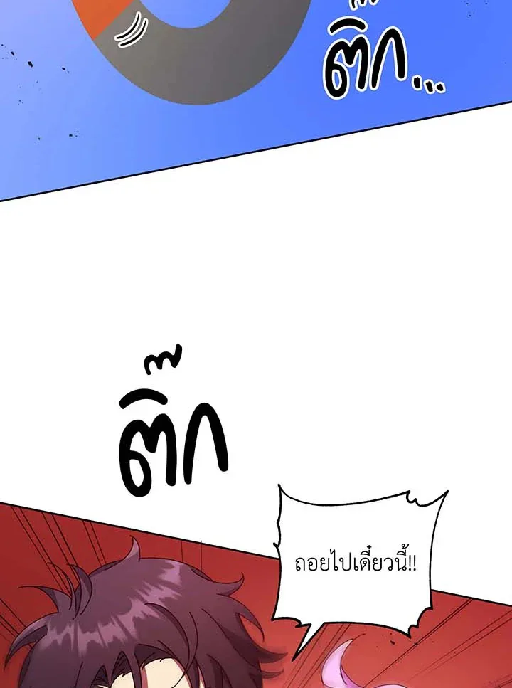 Necromancer Academy and the Genius Summoner ตอนที่ 62 หน้า 70