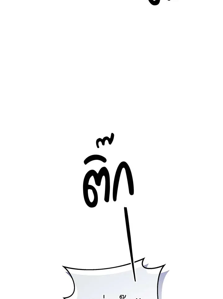 Necromancer Academy and the Genius Summoner ตอนที่ 62 หน้า 72