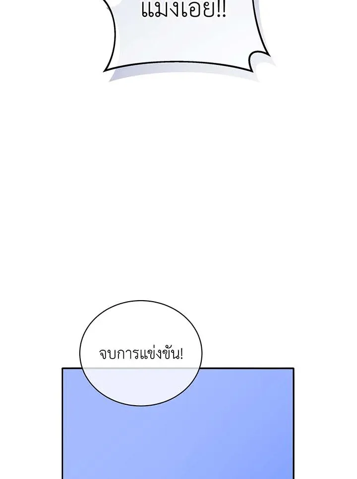 Necromancer Academy and the Genius Summoner ตอนที่ 62 หน้า 73