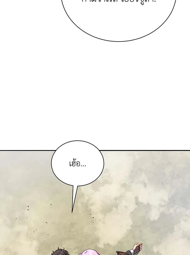 Necromancer Academy and the Genius Summoner ตอนที่ 62 หน้า 75
