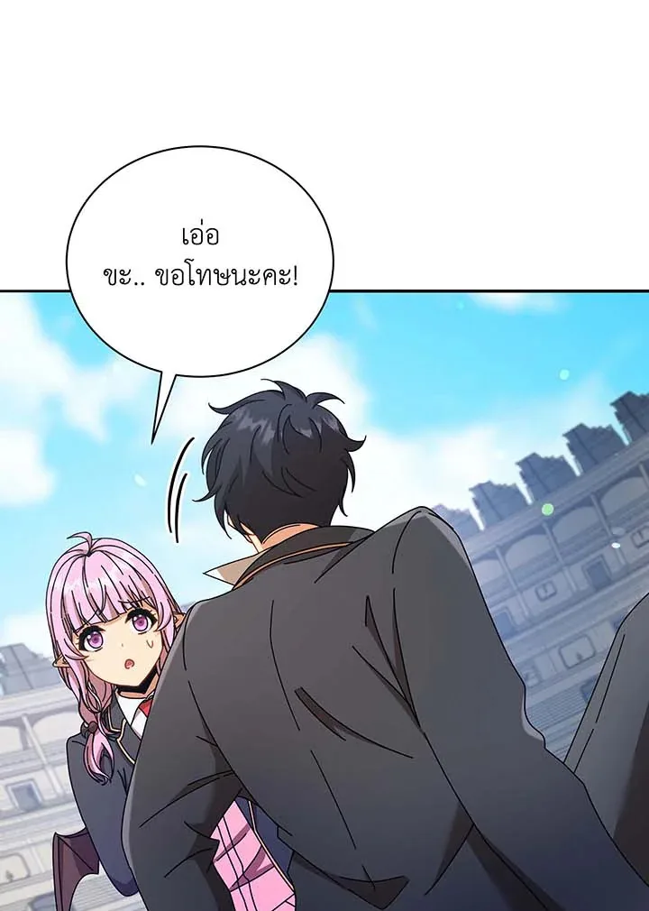 Necromancer Academy and the Genius Summoner ตอนที่ 62 หน้า 77