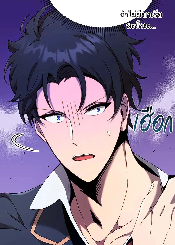 Necromancer Academy and the Genius Summoner ตอนที่ 62 หน้า 81