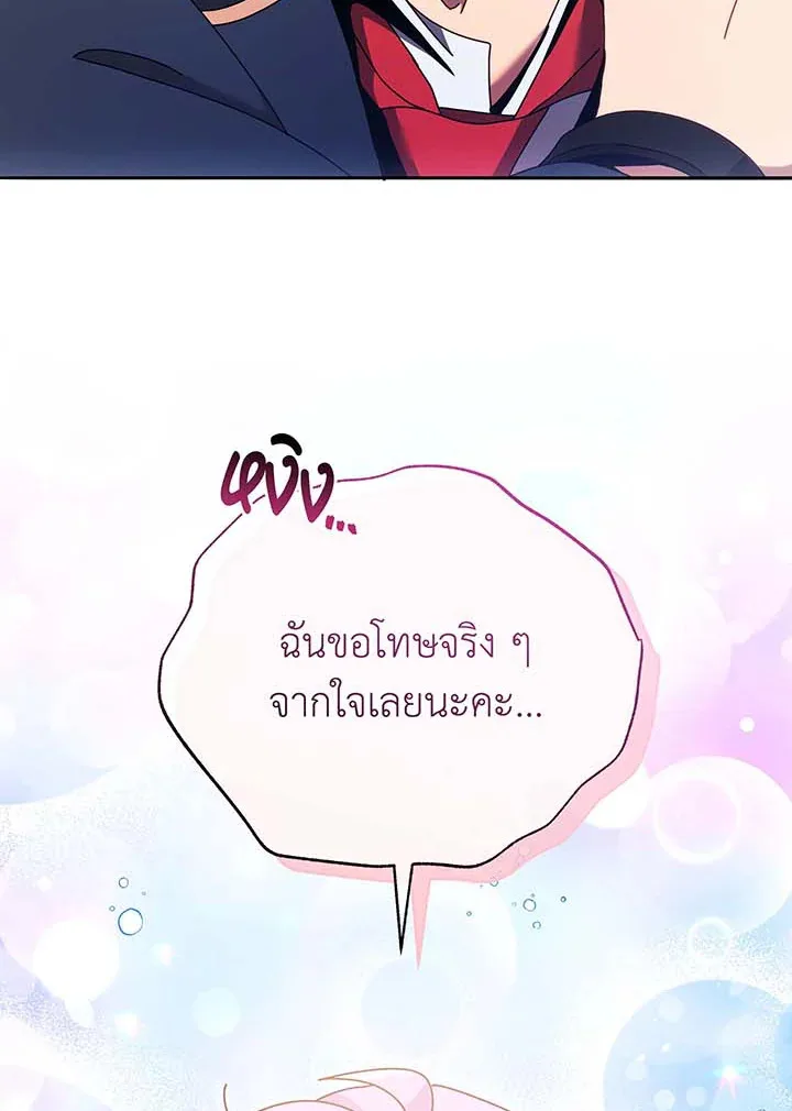 Necromancer Academy and the Genius Summoner ตอนที่ 62 หน้า 82
