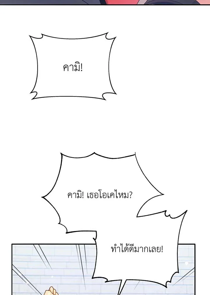 Necromancer Academy and the Genius Summoner ตอนที่ 62 หน้า 86