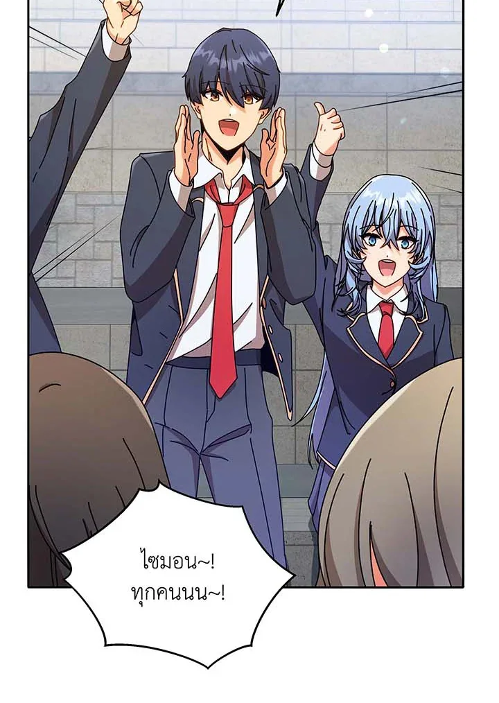 Necromancer Academy and the Genius Summoner ตอนที่ 62 หน้า 87