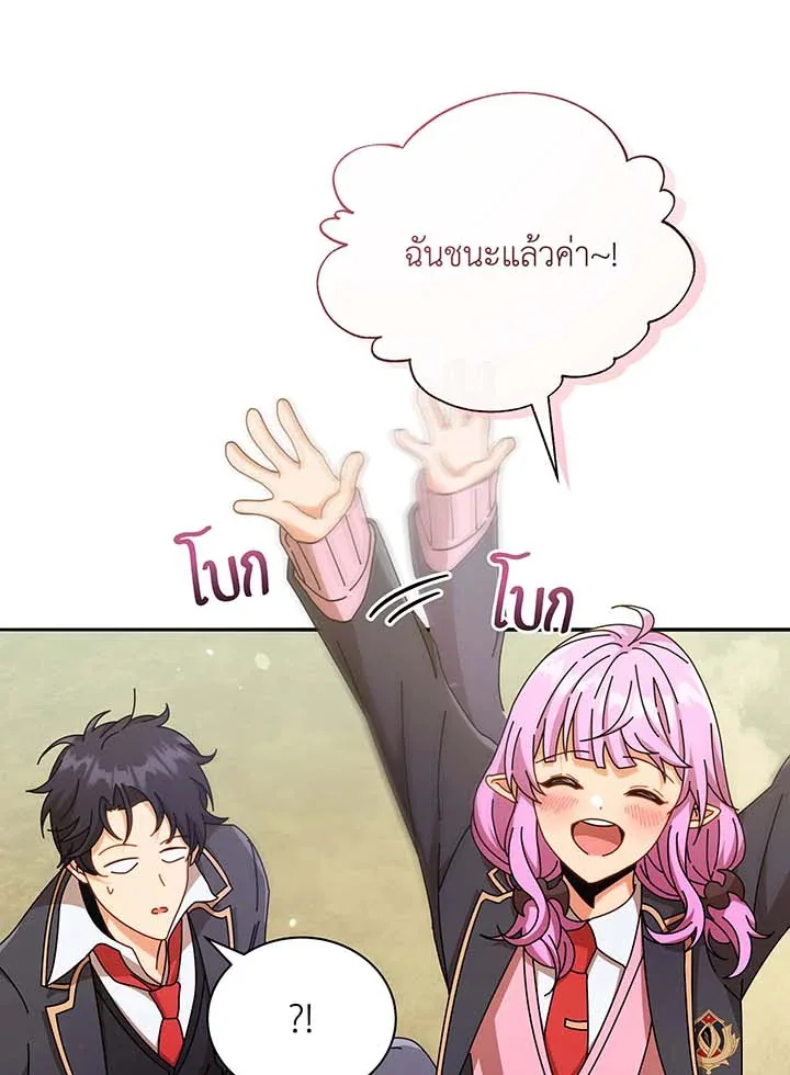 Necromancer Academy and the Genius Summoner ตอนที่ 62 หน้า 88