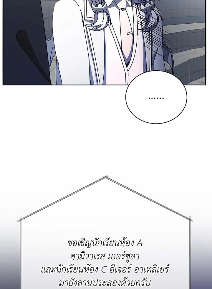 Necromancer Academy and the Genius Summoner ตอนที่ 62 หน้า 9