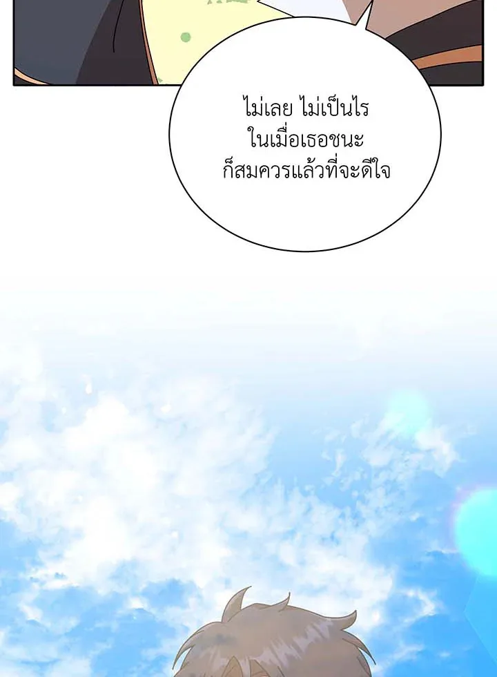 Necromancer Academy and the Genius Summoner ตอนที่ 62 หน้า 91