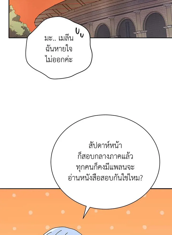 Necromancer Academy and the Genius Summoner ตอนที่ 62 หน้า 97
