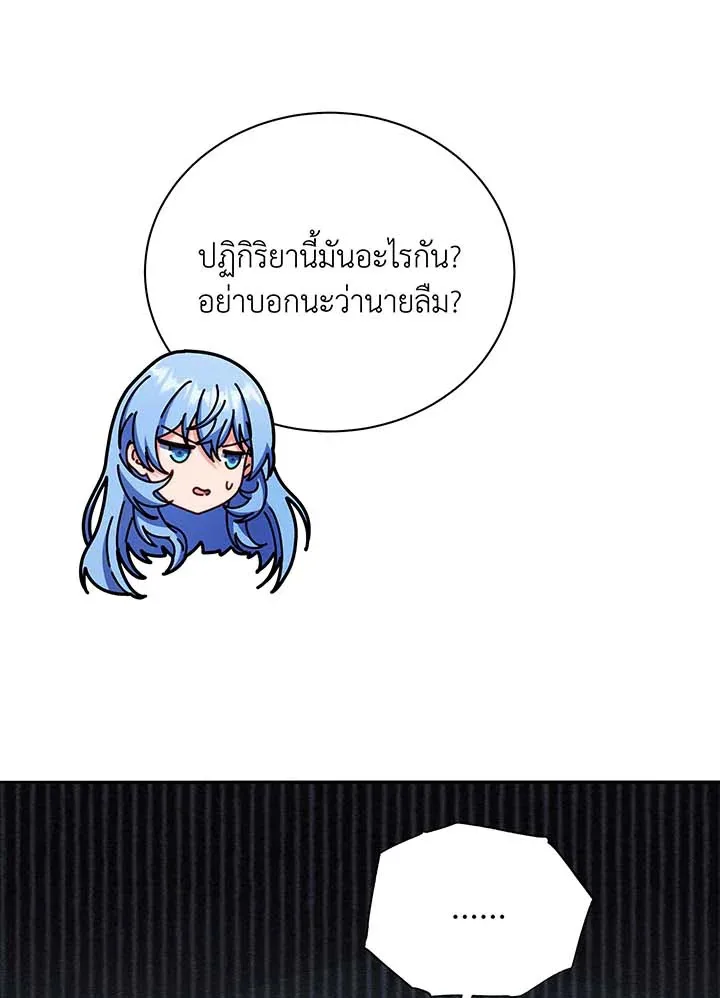 Necromancer Academy and the Genius Summoner ตอนที่ 62 หน้า 99