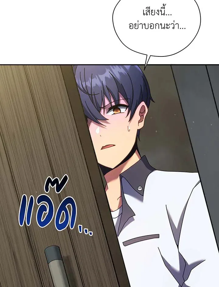 Necromancer Academy and the Genius Summoner ตอนที่ 63 หน้า 101