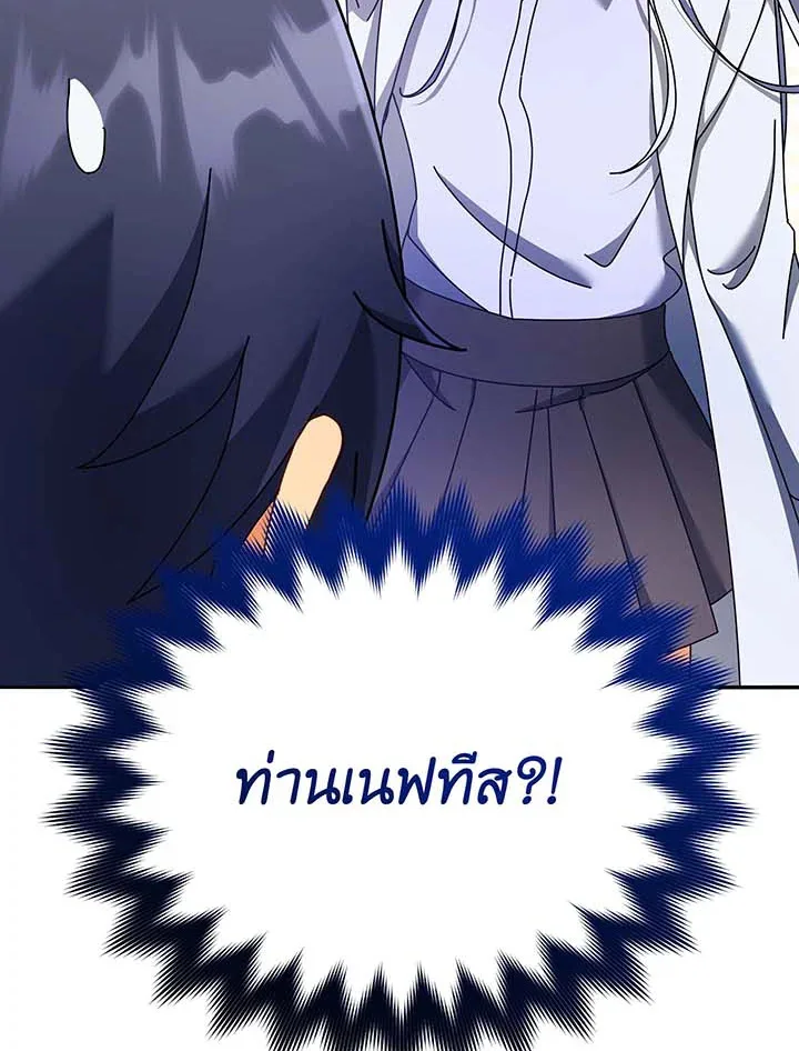 Necromancer Academy and the Genius Summoner ตอนที่ 63 หน้า 104