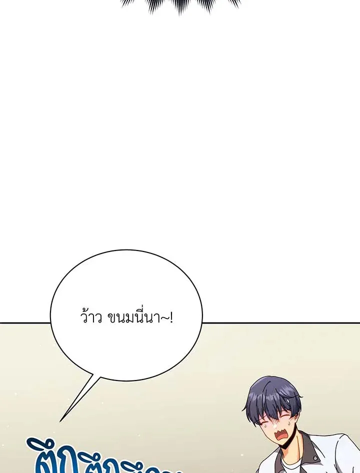 Necromancer Academy and the Genius Summoner ตอนที่ 63 หน้า 105