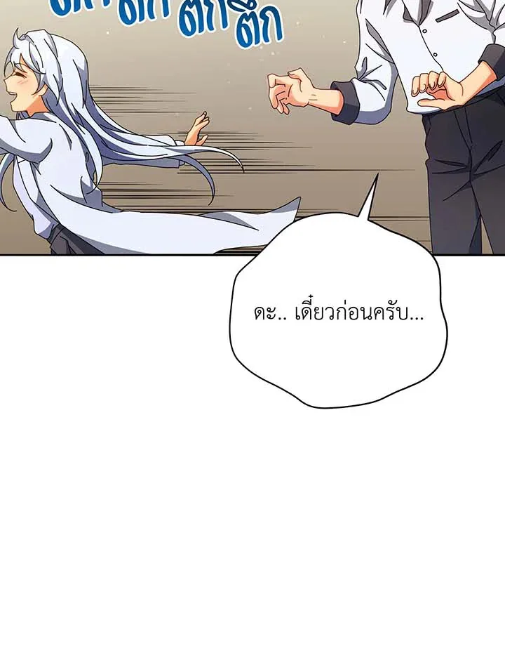 Necromancer Academy and the Genius Summoner ตอนที่ 63 หน้า 106