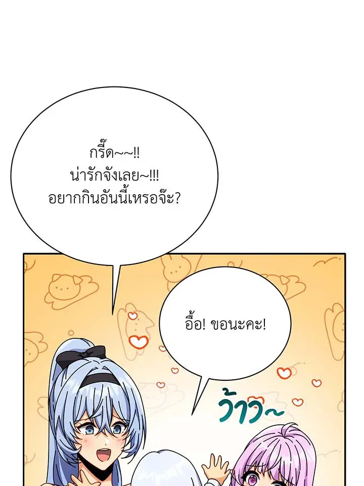 Necromancer Academy and the Genius Summoner ตอนที่ 63 หน้า 107
