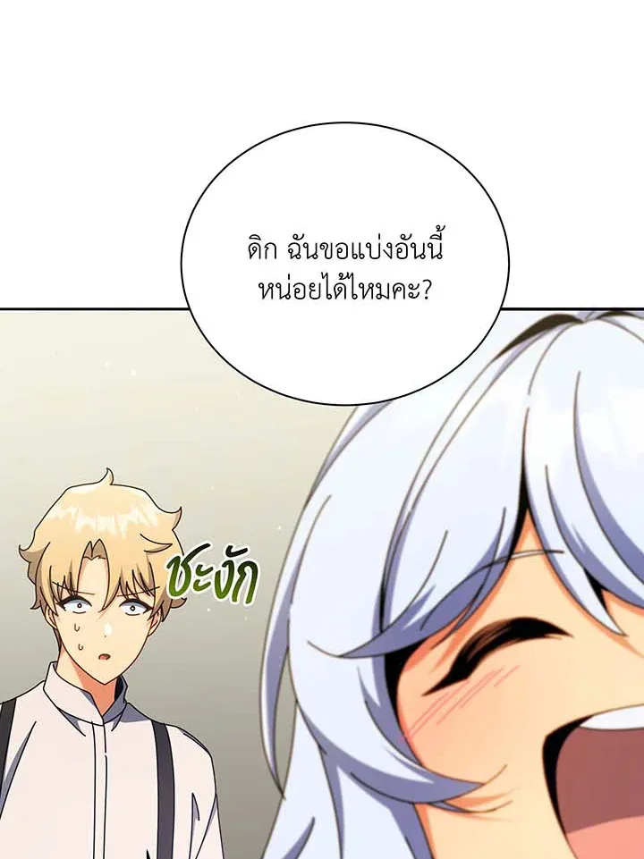 Necromancer Academy and the Genius Summoner ตอนที่ 63 หน้า 109