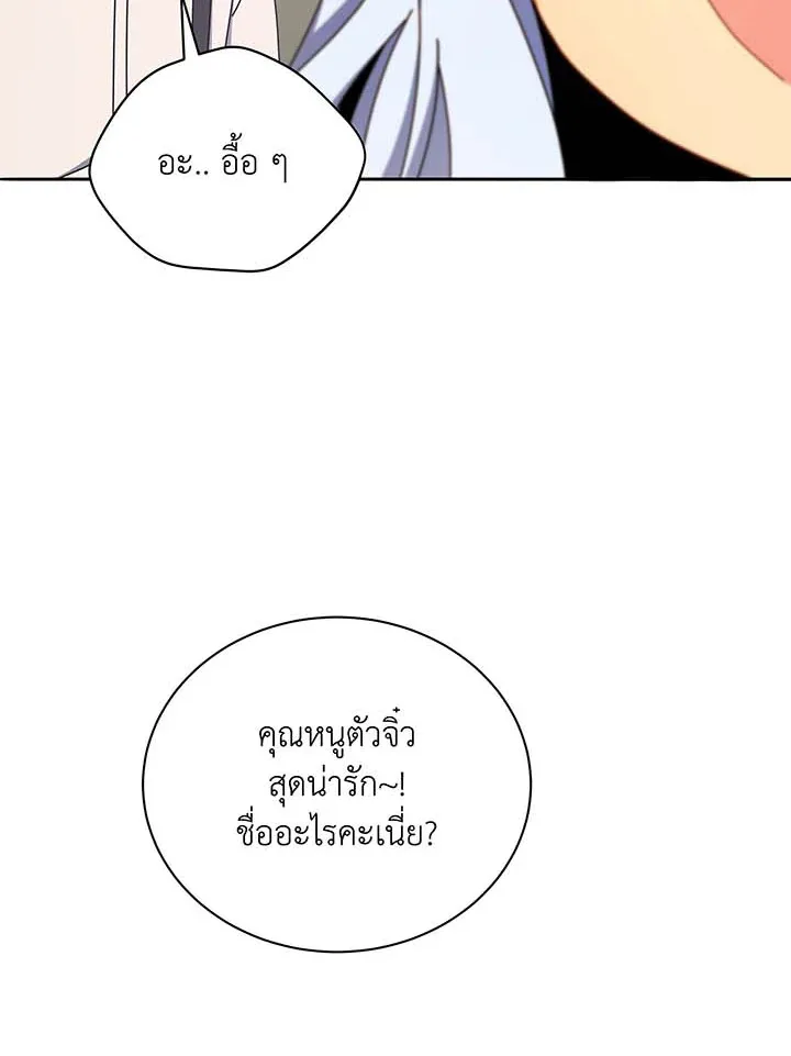 Necromancer Academy and the Genius Summoner ตอนที่ 63 หน้า 110