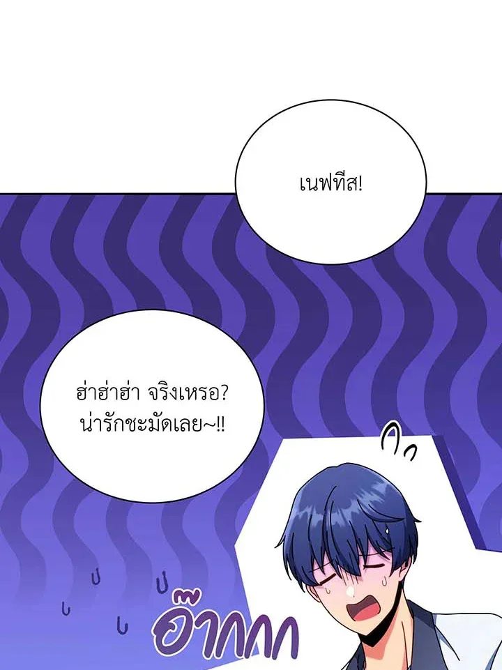 Necromancer Academy and the Genius Summoner ตอนที่ 63 หน้า 111