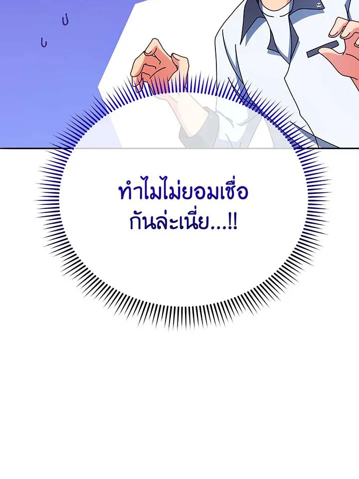 Necromancer Academy and the Genius Summoner ตอนที่ 63 หน้า 112