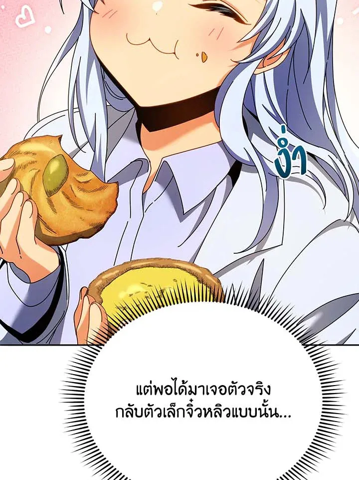 Necromancer Academy and the Genius Summoner ตอนที่ 63 หน้า 114