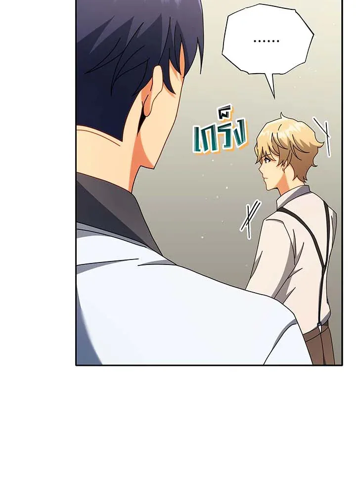 Necromancer Academy and the Genius Summoner ตอนที่ 63 หน้า 116