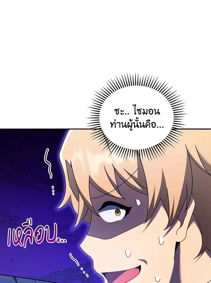 Necromancer Academy and the Genius Summoner ตอนที่ 63 หน้า 117