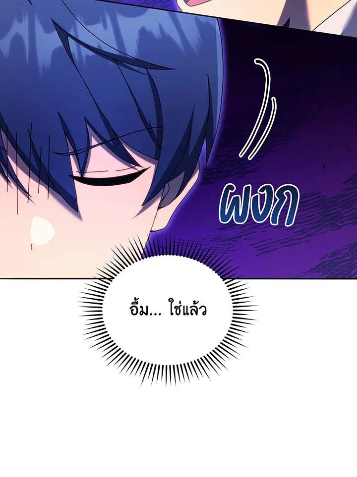 Necromancer Academy and the Genius Summoner ตอนที่ 63 หน้า 118