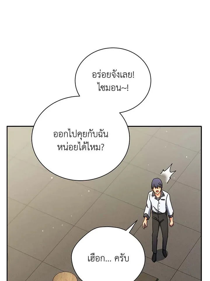 Necromancer Academy and the Genius Summoner ตอนที่ 63 หน้า 119